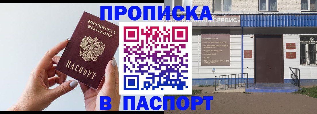 временная регистрация недорого в Кондопоге