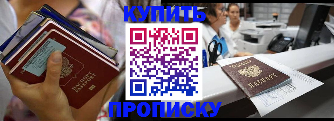 прописка для школы в Кондопоге